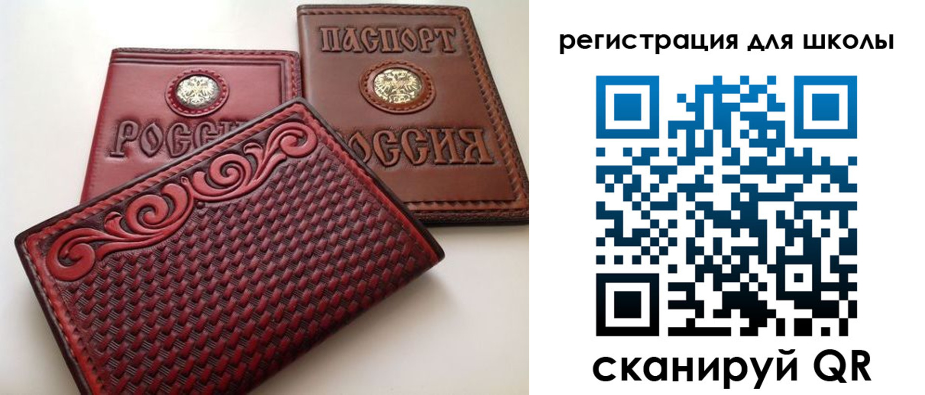 временная регистрация для школы в Курчатове