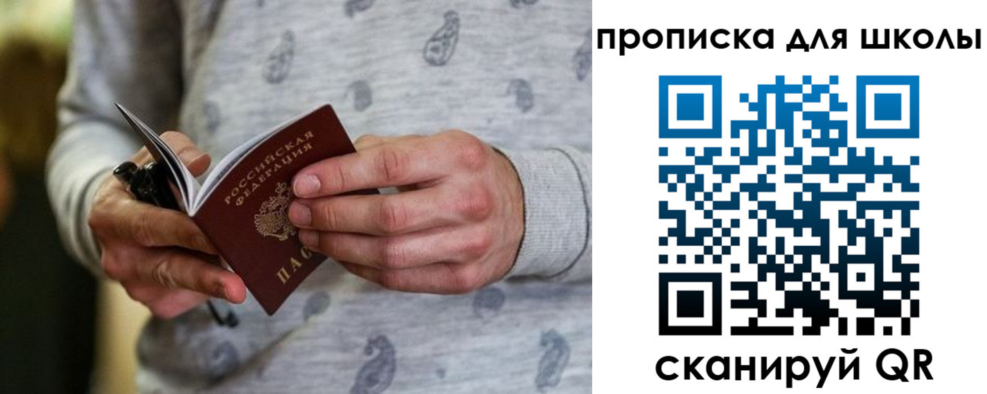 временная регистрация для всех в Курчатове