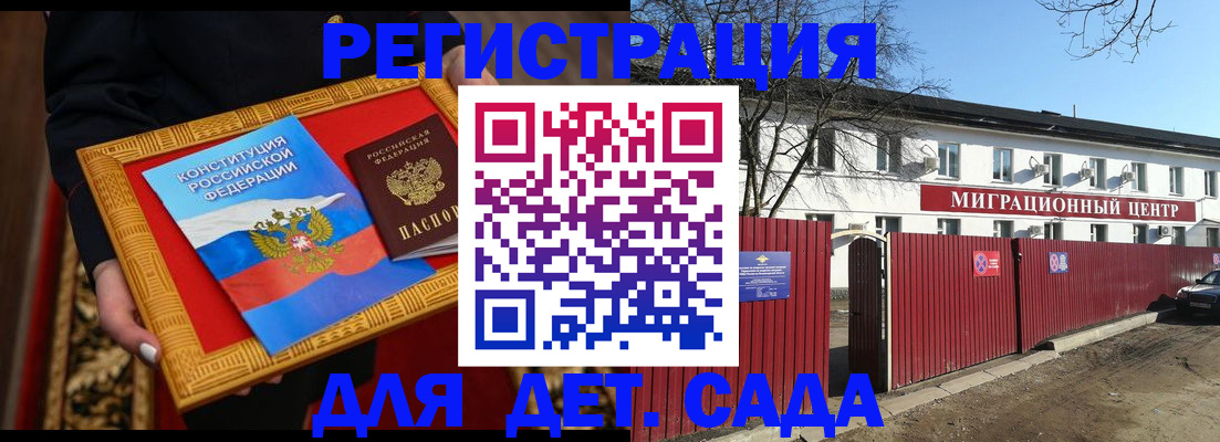 прописка поиск в Курчатове
