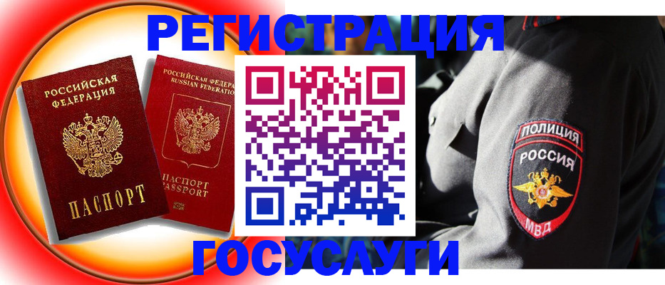 временная регистрация купить в Курчатове