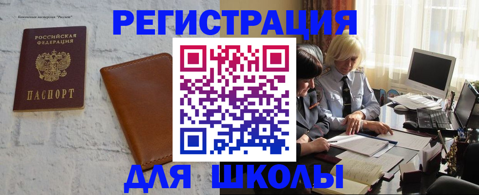 временная регистрация собственник в Курчатове