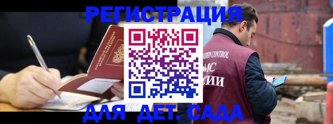 прописка для кредита в Курчатове